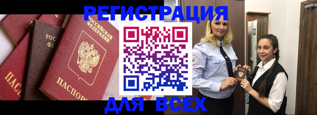 прописка гарантия в Александрове