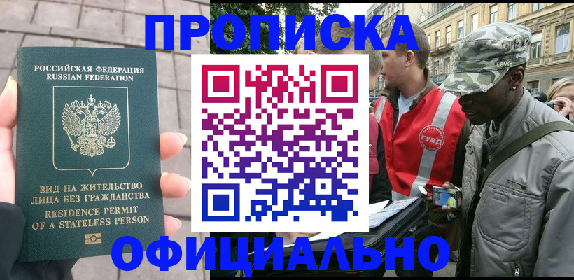 временная регистрация купить в Александрове