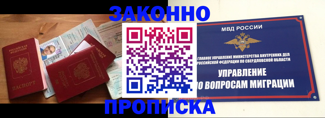 прописка для кредита в Александрове