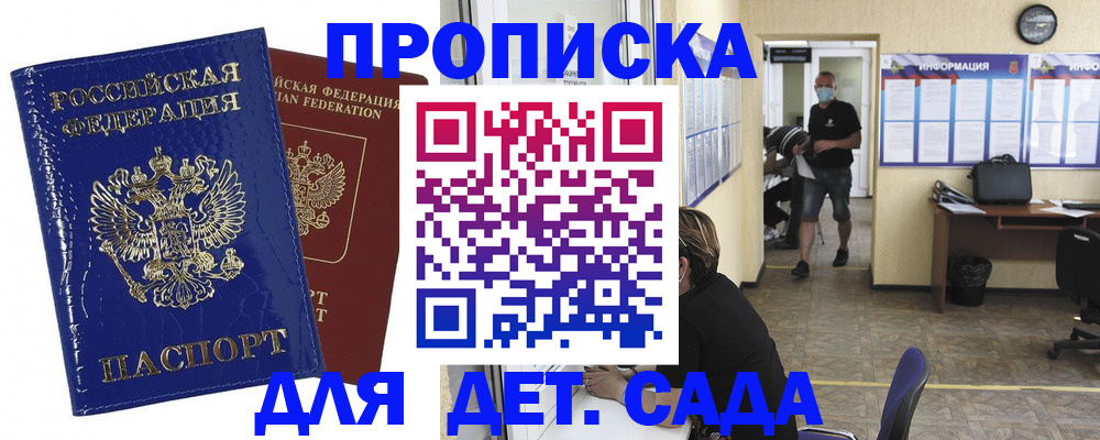 прописка в квартире в Александрове